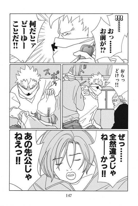 GokusenVol9-2