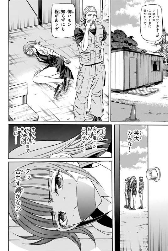 Kuro AgehaVol8-12