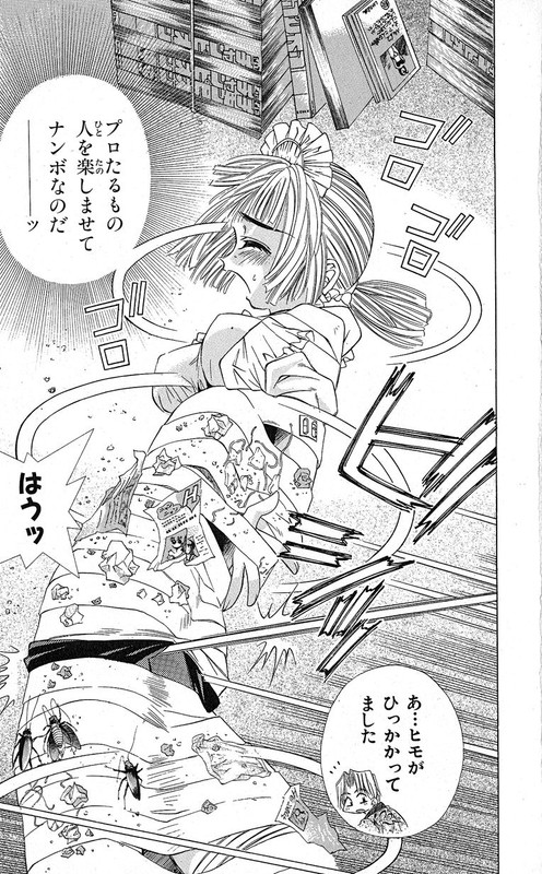 Oyama! KikunosukeVol10-11