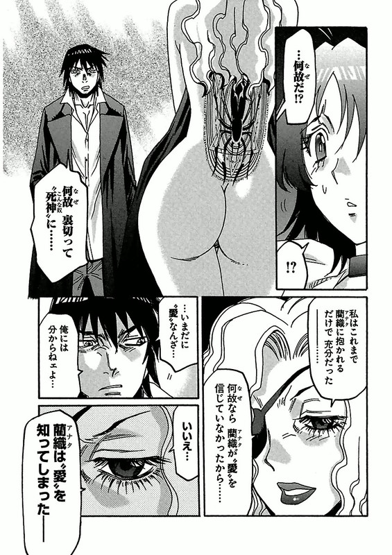 Seija wa Yoru Yatte KuruVol4-9