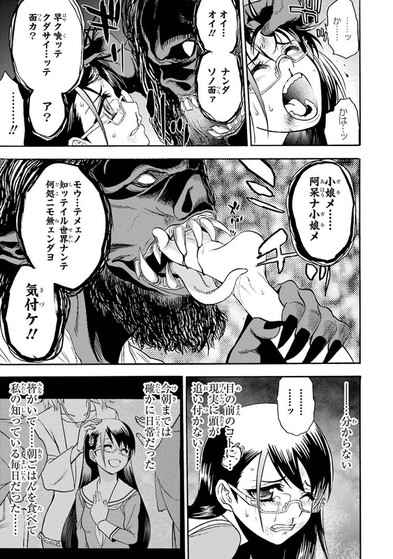 Saisei no PhantasmaVol1-9