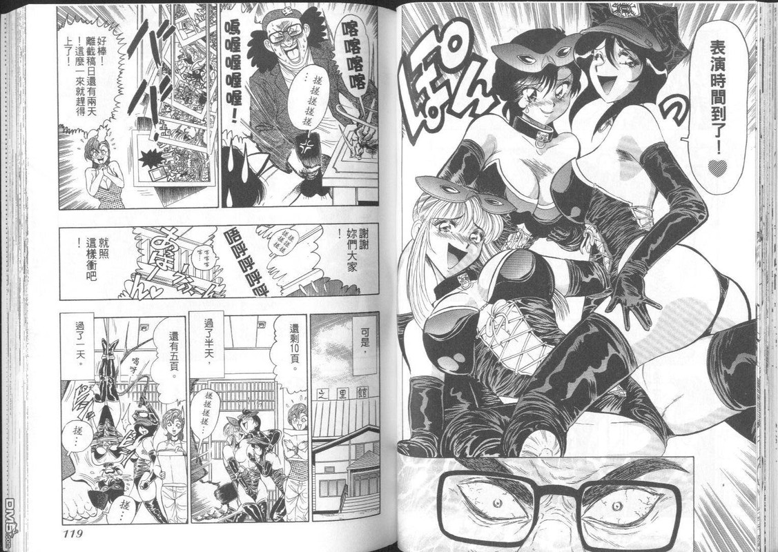 Onsen Okami IcchokusenVol1-1
