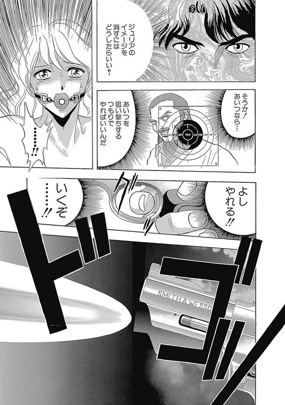 Salandra no TsuboVol1-10