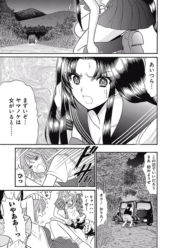 Reibai Izuna AscensionVol6-5