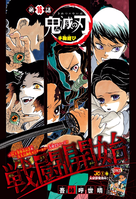 Kimetsu no YaibaChap16-1