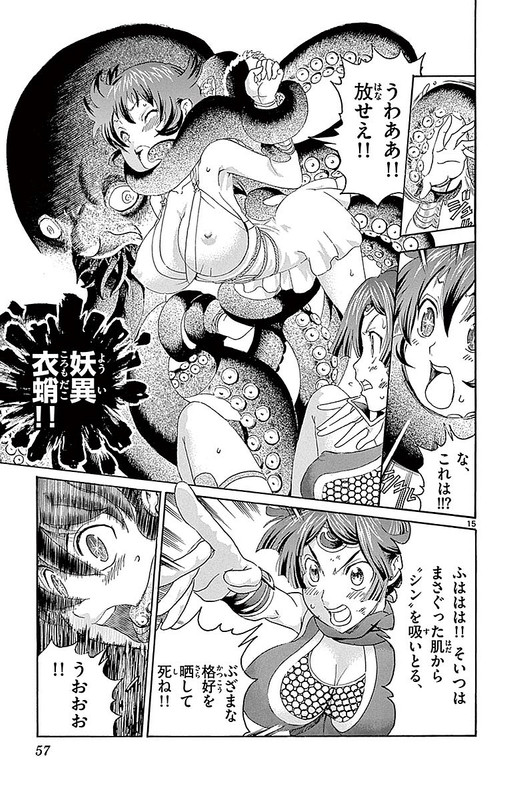 Tokiwa Kitareri!!Vol11-1