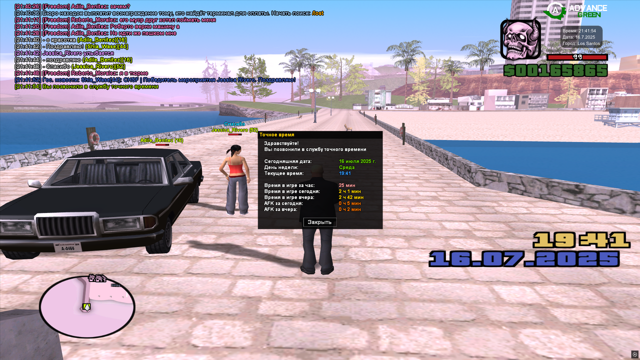 романтик ср (1)