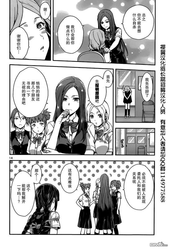 Seitokai Osayagami Sayuri wa Ganbatte Iru!Chap2-