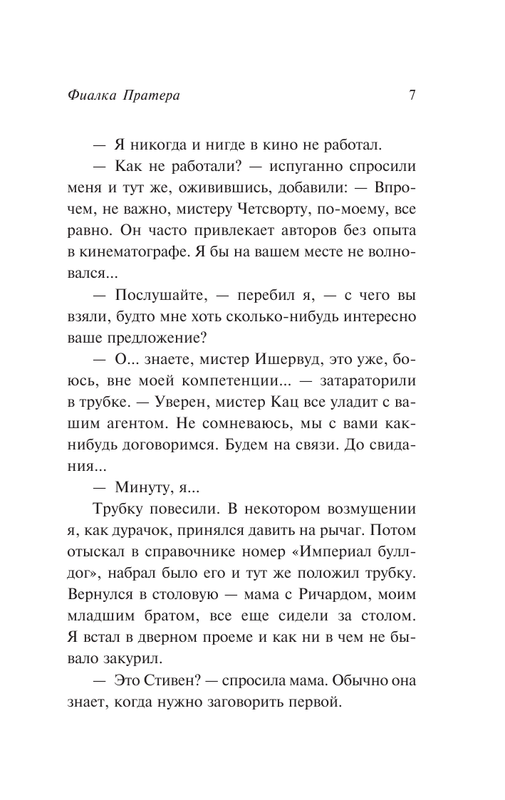 ASE000000000854065-07