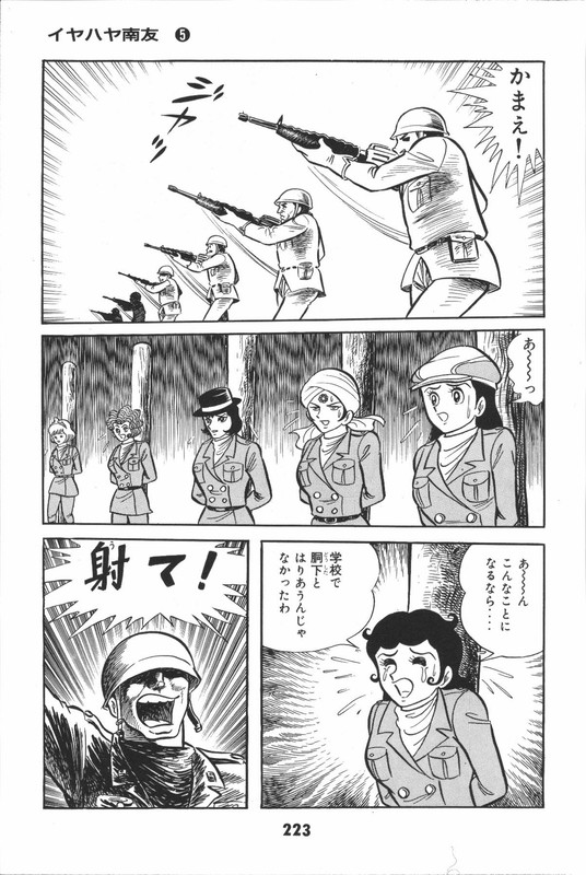 Iyahaya NantomoVol5-23