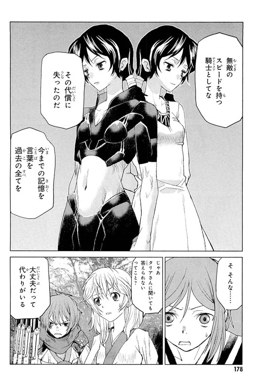 Code Geass - Shikkoku no RenyaVol3-7