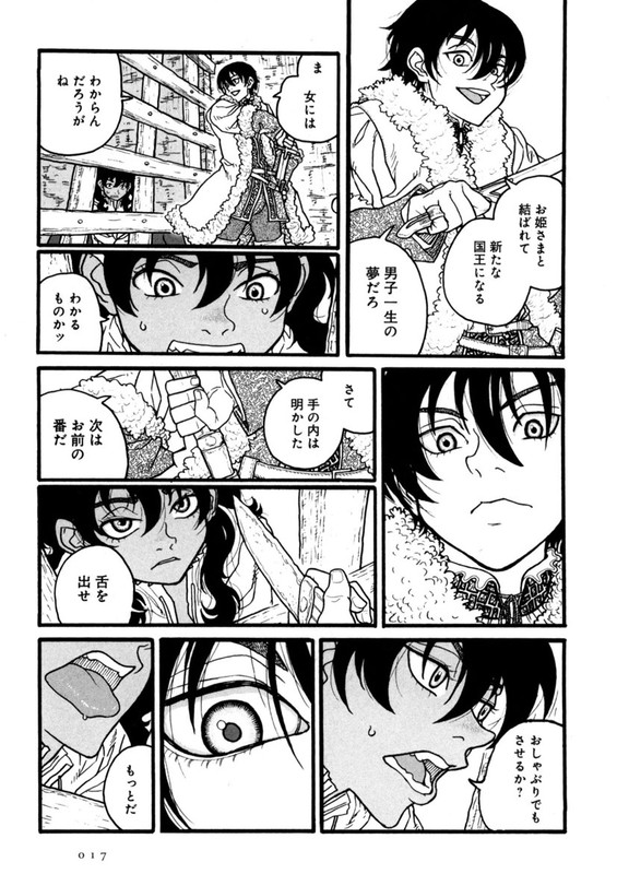 RousokuhimeVol2-14