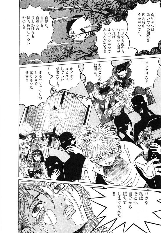 Denpa no ShiroVol18-15
