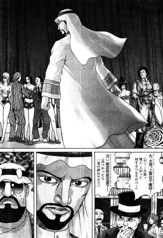Mogura no UtaVol32-29