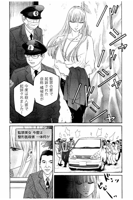 Siren(Yamazaki Sayaka)Vol7-67