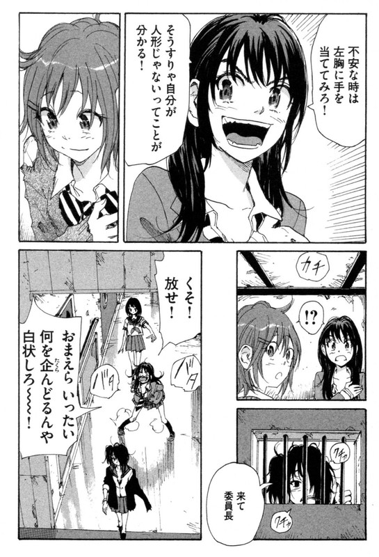 CoppelionVol10-3