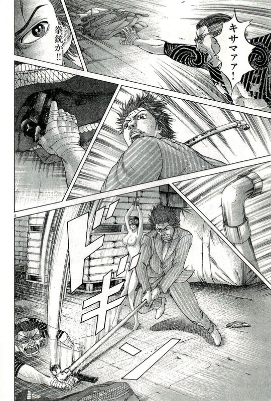 Mogura no UtaVol29-25