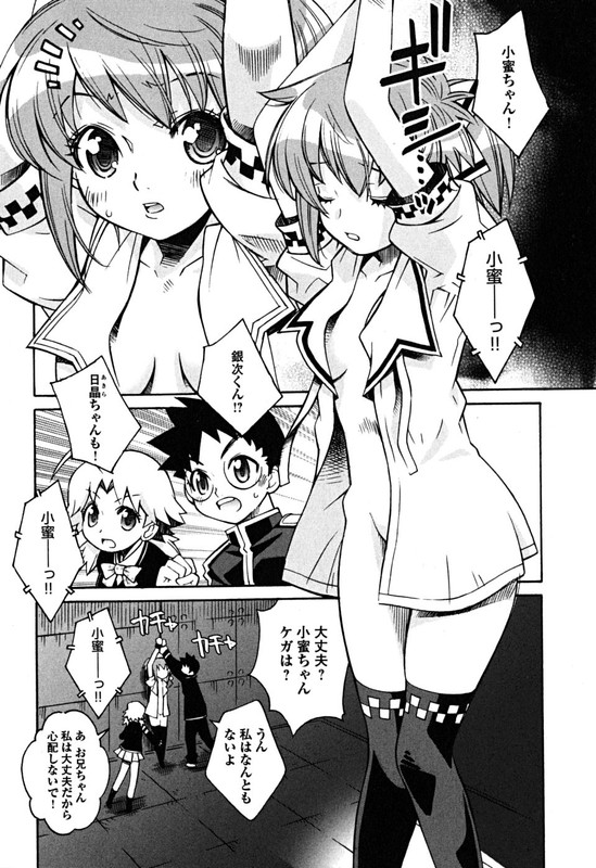 Maebari Bishoujo Kessen! Imajine BannerVol1-5