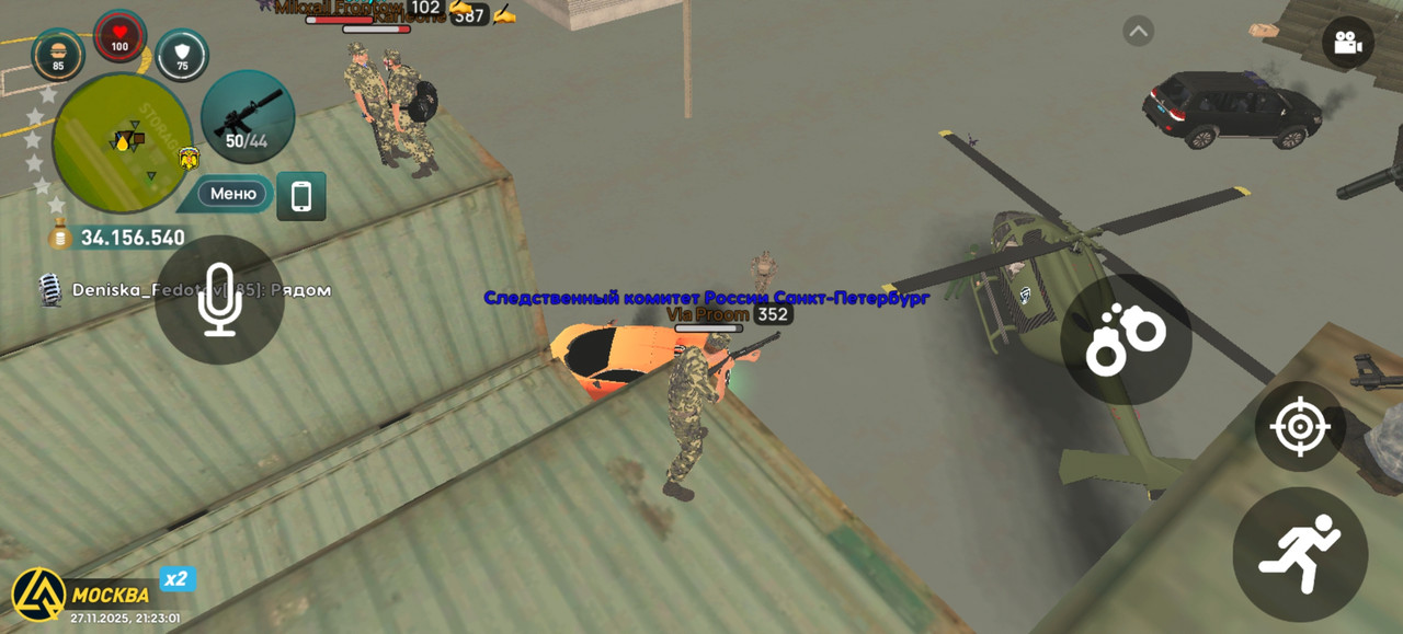 Screenshot 20251127 212301 com liverussia cr