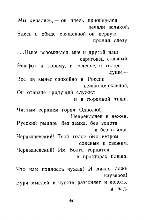 1946-page-0049