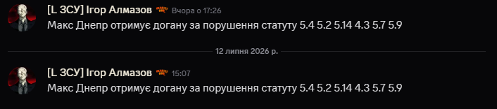 Знімок екрана 2026 07 12 193122