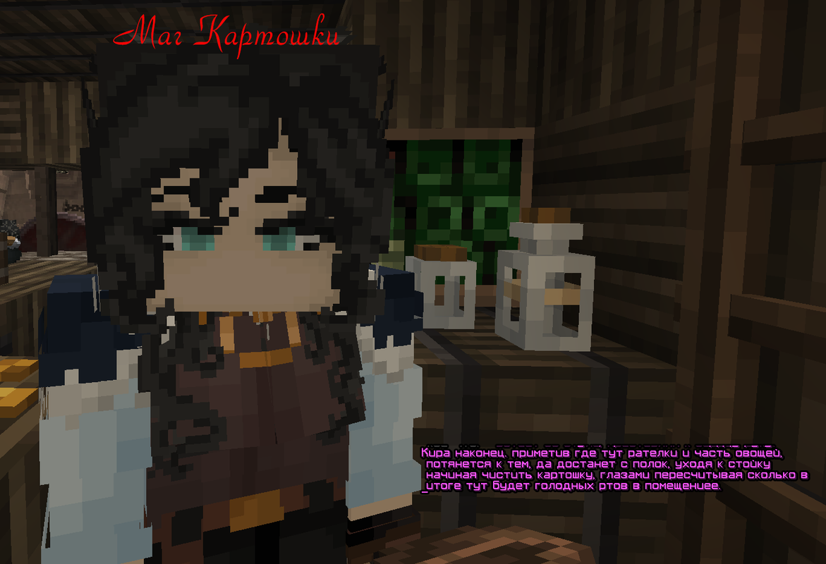 маг картофеля