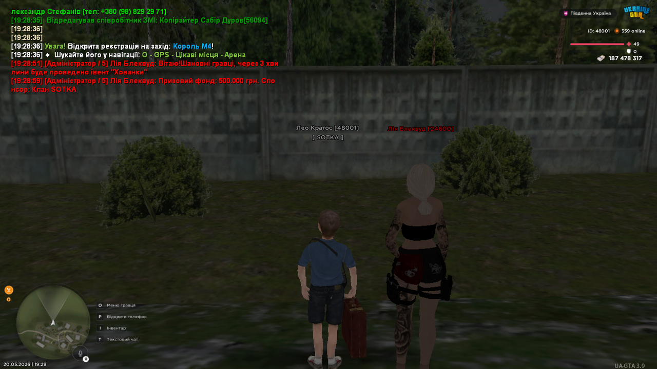 UKRAINE GTA 20 05 2026 19 29 05