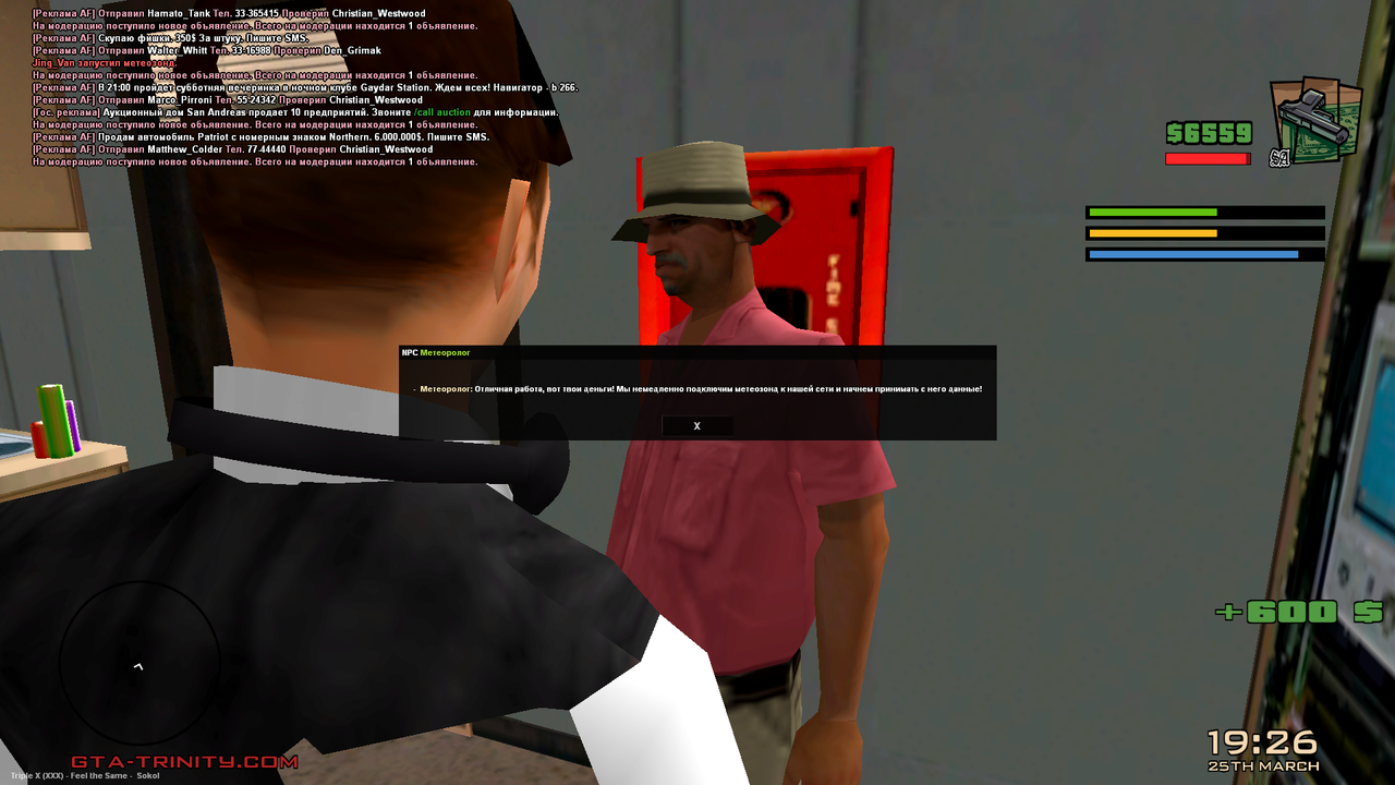 Снимок экрана (341)