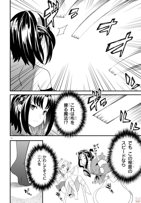 Kogane KurafutaChap3-3