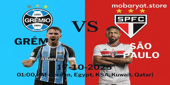بث مباشر غريميو وساو باولو غريميو وساو باولو بث مباشر الدوري البرازيلي 2025