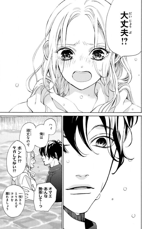 Ojou to Banken-kunVol3-9