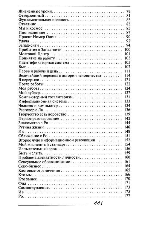 p0441