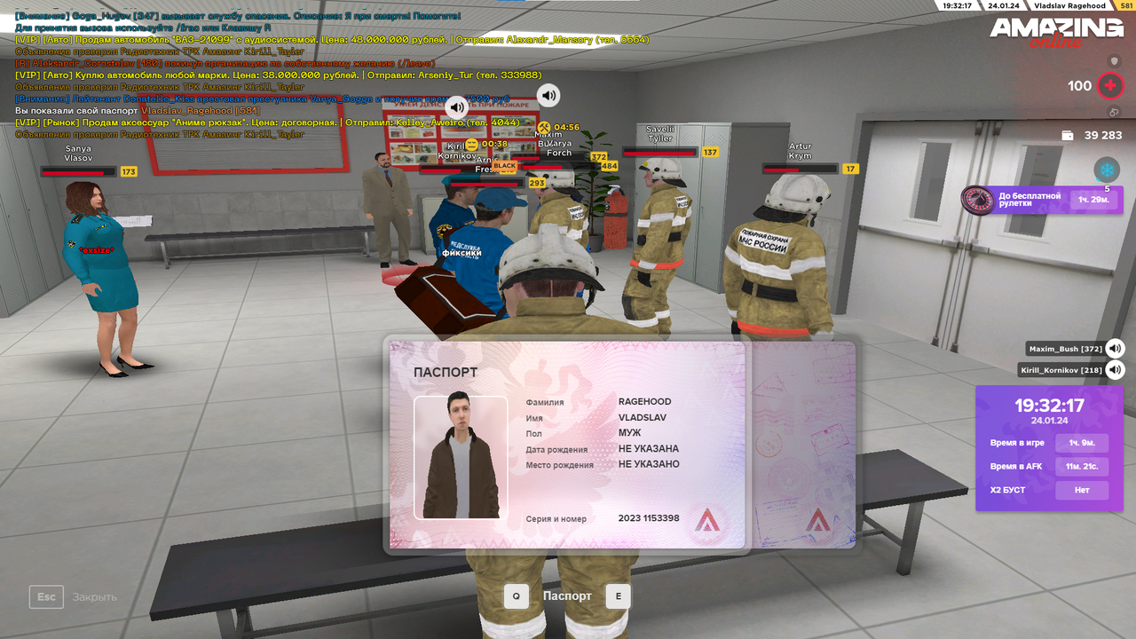 Снимок экрана 2024-01-24 193222