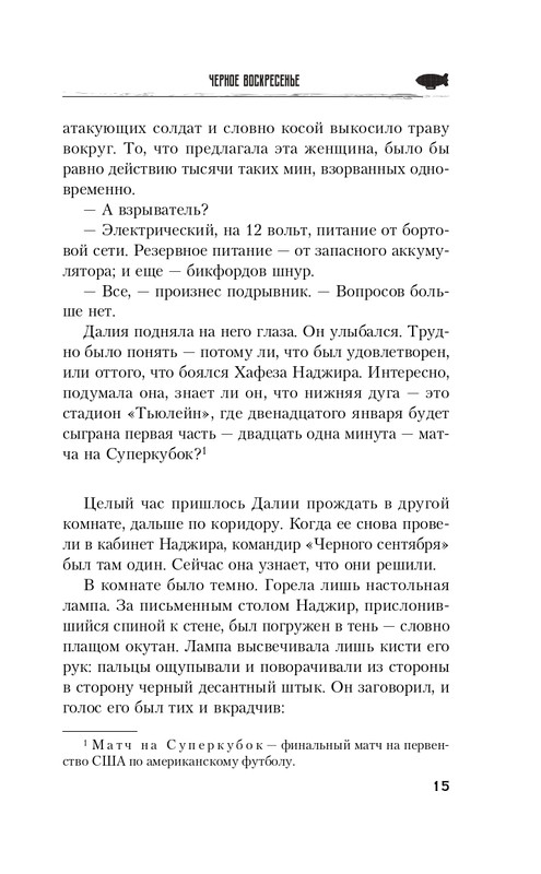 ITD000000001322166-page-0015