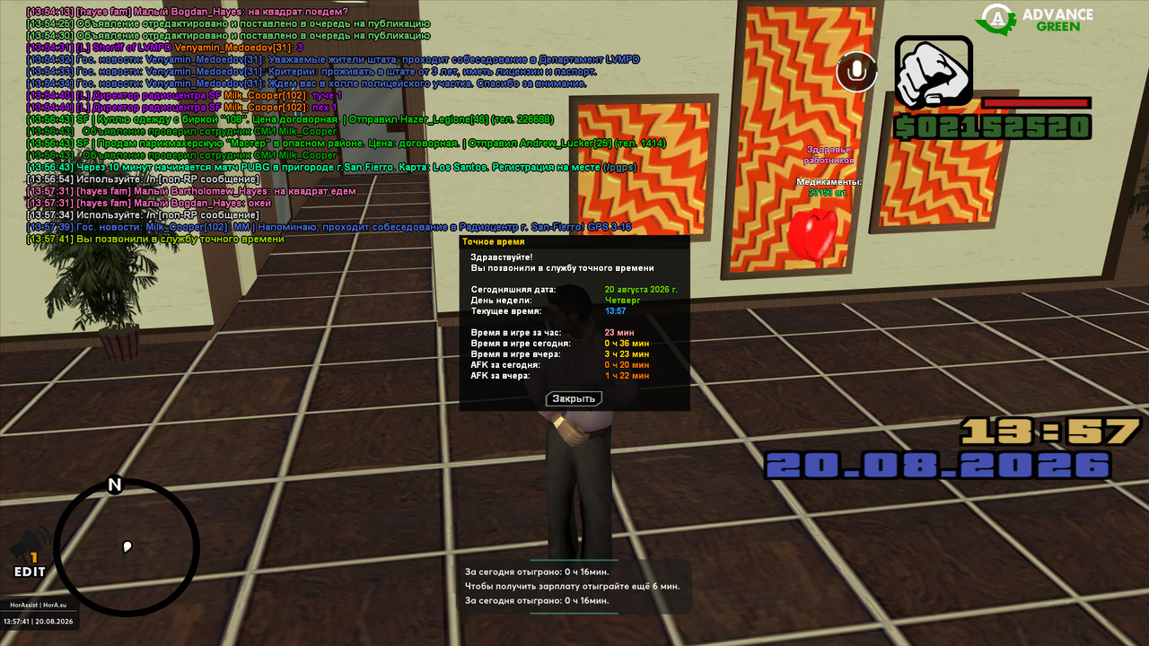 screenshot 2026 08 20 13 57 41 742