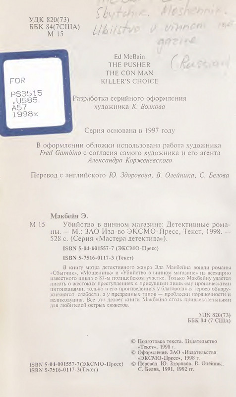 Makbejn-Ed-Sbytchik-page-0008