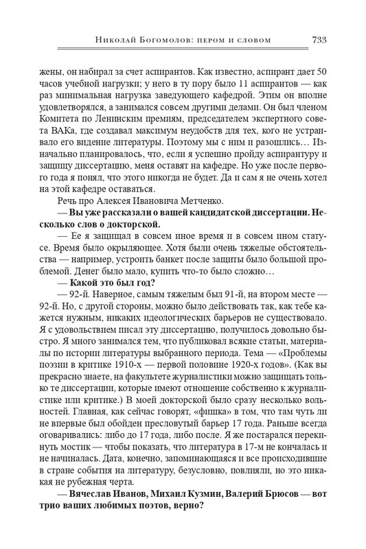 bogomolov-professor-syn-professora-2022-page-0124