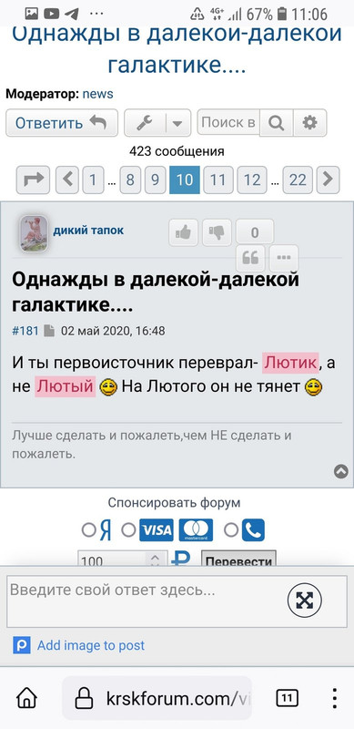 Screenshot_20221224-110650_Firefox_optimized