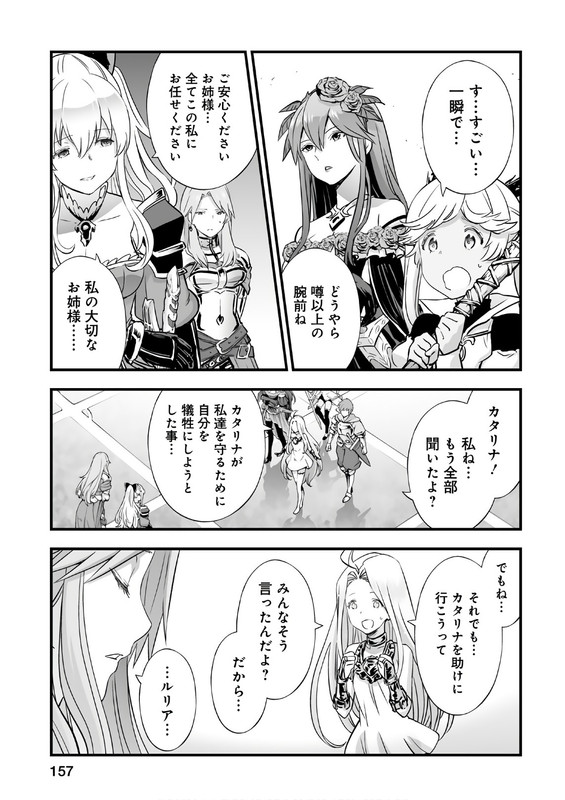 Granblue FantasyVol6-11