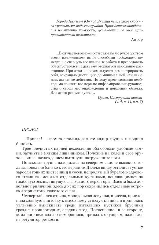 Praktik-T-page-0007