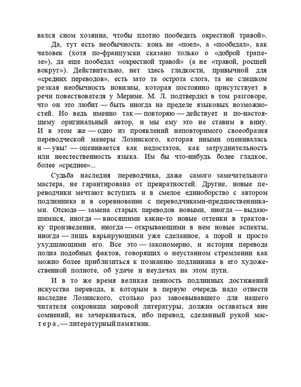 Bagrovoe-svetilo-page-0198