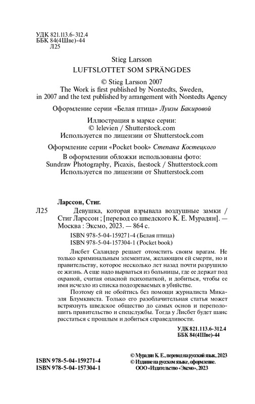 ITD000000001239201-page-0004