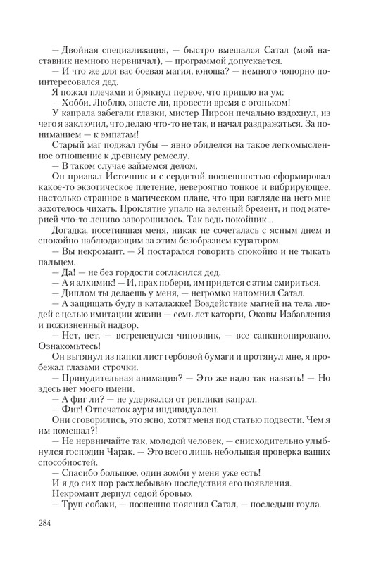 Zhit-Moj-T-page-0057