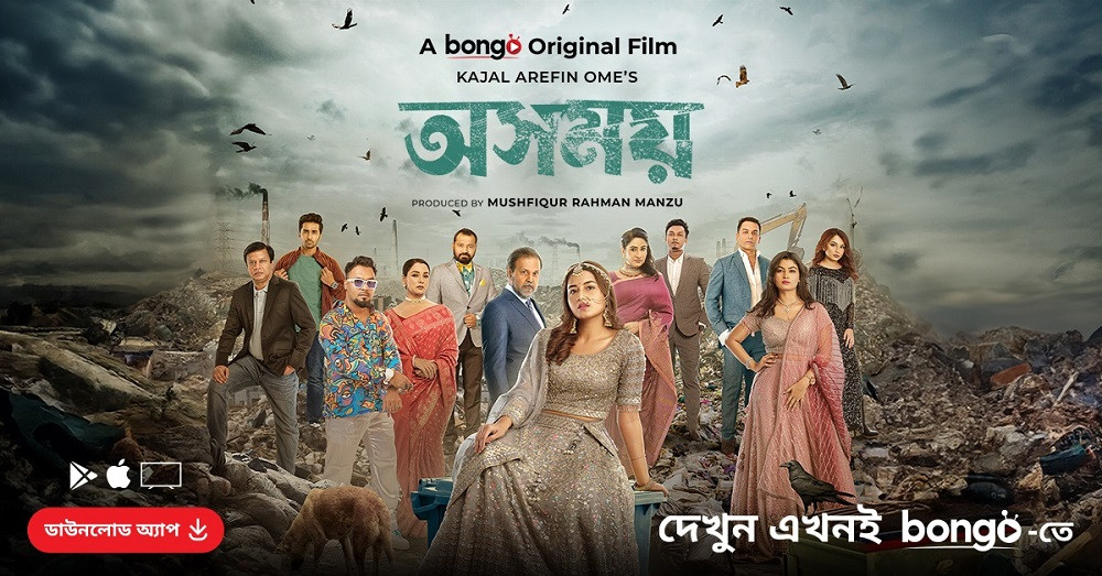 Osomoy (2024) Bengali BongoBD WEB-DL 1080p – 720p Download