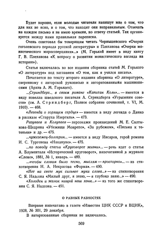 p0575
