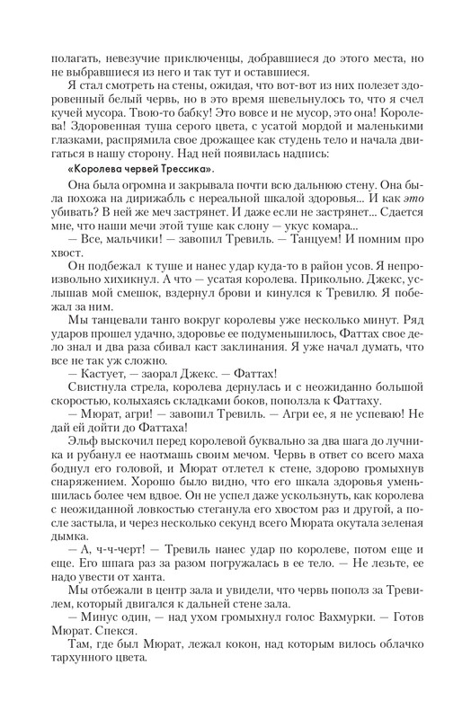 Fa-Pr-Vyb8388-page-0111