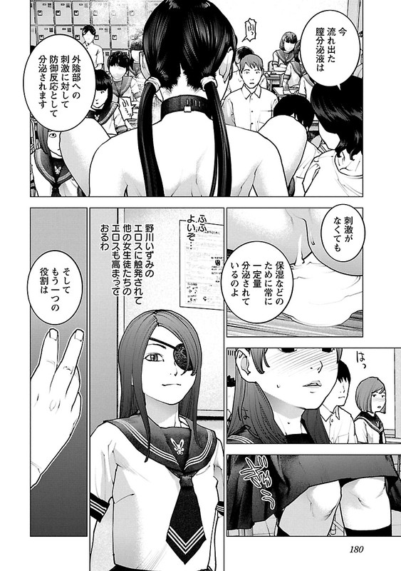 SeishokukiVol15-75