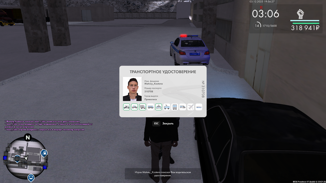 mta screen 2025 12 03 19 56 08