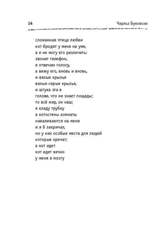 ITD000000000848078-page-0014