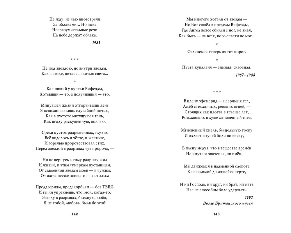 Мария Каменкович. Избранное (2008)_page-0072